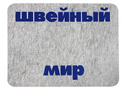 Коврик Швейный Мир