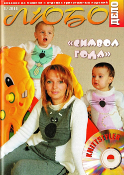 Журнал Любо Дело 