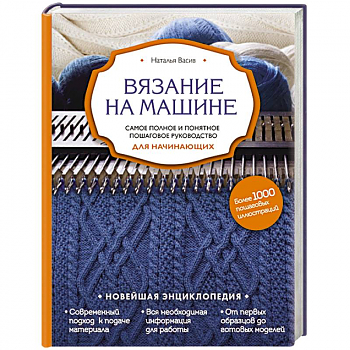 Книга Эксмо 