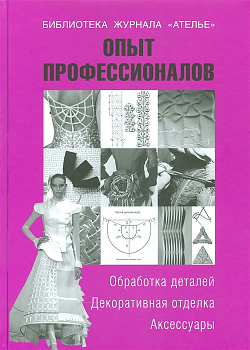 Книга Эдипресс-Конлига 
