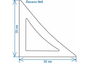 Лекало "Треугольник" 35*35 см