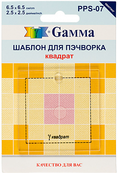 Линейка для пэчворка Gamma PPS-07