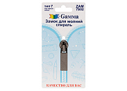 Замок для молнии Gamma ZAM 7S02 никель в блистере