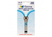 Замок для молнии Gamma ZAM 8T06 никель в блистере