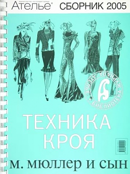 Книга Эдипресс-Конлига 