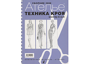 Книга Эдипресс-Конлига "Ателье 2008"